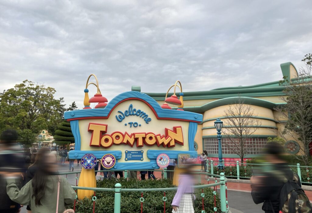 東京ディズニーランド トゥーンタウン外観